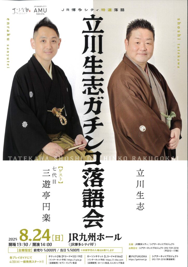 tatekawsshoshi-